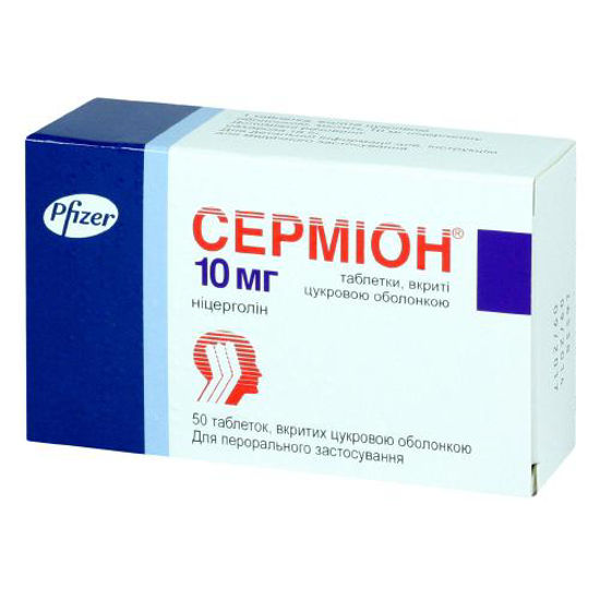Сермион таблетки 10 мг №50